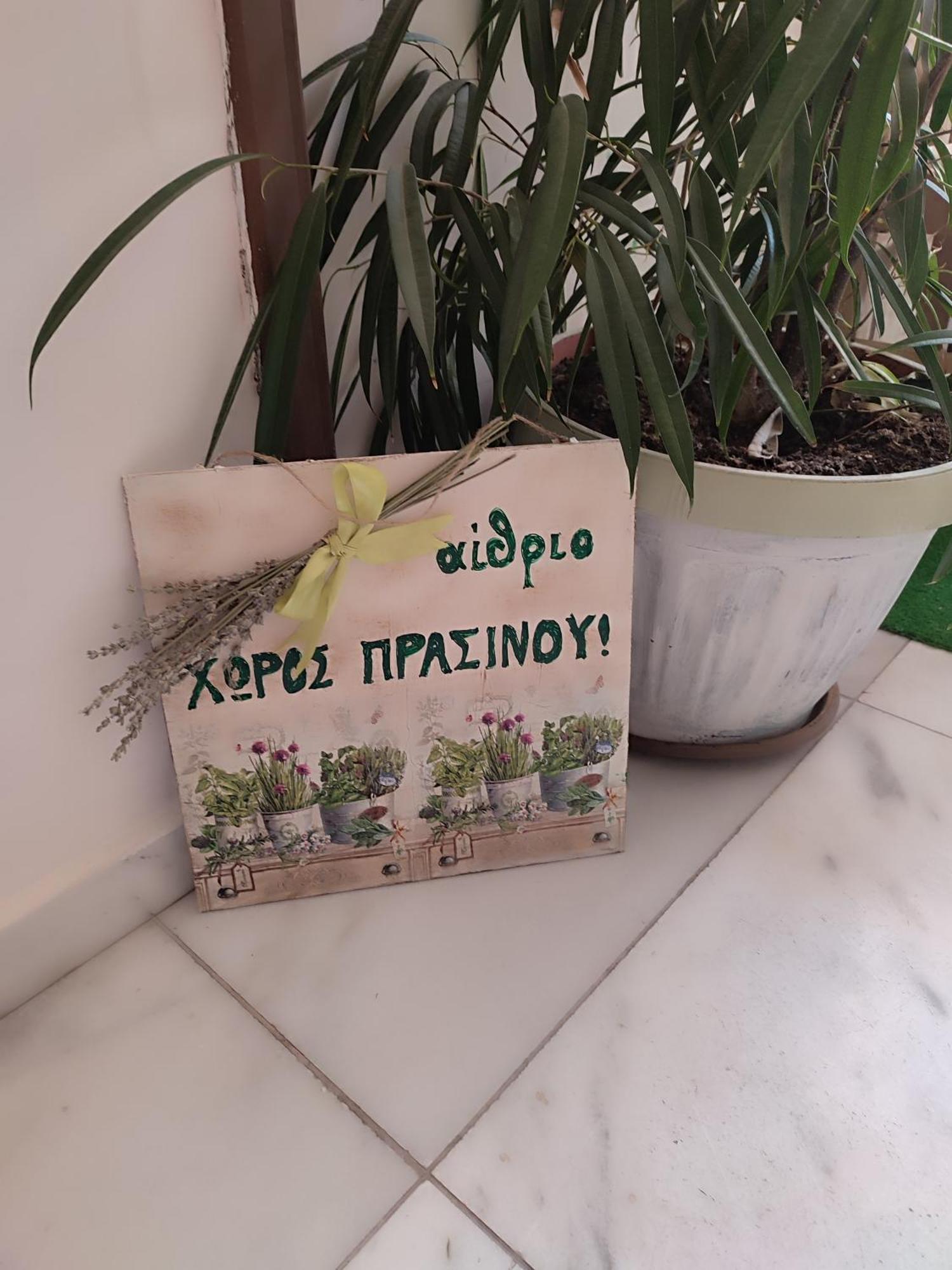 Ανατολή Apartment Бер Екстериор снимка
